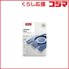 2025年最新】ミーレ掃除機の人気アイテム - メルカリ