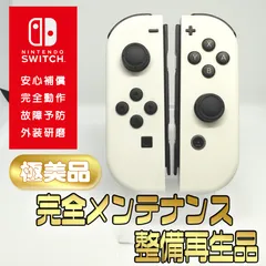 【極美品】任天堂　Switch　純正品　正規品　ジョイコン　左右　ホワイトカラー 極美品】任天堂 Switch 純正品 正規品 ジョイコン 左右 ホワイト