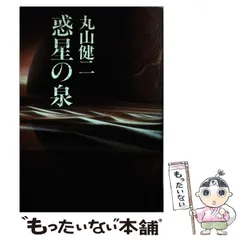 丸山健二全集1〜9 Amazon.co.jp: 完本丸山健二全集(9巻