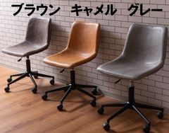 デスクチェア スチールフレーム レトロ ソフトレザー