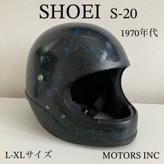 SHOEI フルフェイス　当時物　70年代 SHOEI☆ビンテージヘルメット L-XLサイズ 1970年代製 S-20 黒色