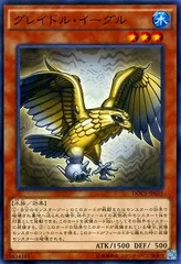 【中古】 遊戯王OCG デュエルモンスターズ グレイドル・イーグル DOCS DOCS-JP035