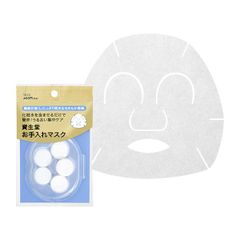 資生堂 お手入れマスクＮ新品 SHISEIDO31058