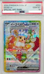PSA10鑑定済〕ロケット団のファイヤーex【SAR】{124/098} - メルカリ