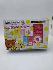 2025年最新】リラックマ mp3の人気アイテム - メルカリ