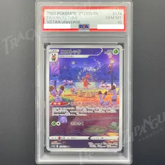 2025年最新】コロトック ar psa10の人気アイテム - メルカリ