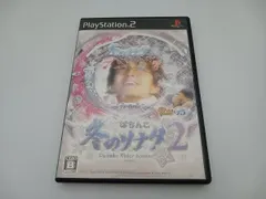 PS2 ぱちんこ冬のソナタ 2 パチってちょんまげ達人 15