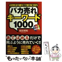 2024年最新】バカ売れキーワード1000の人気アイテム - メルカリ