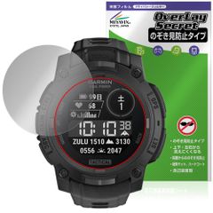 GARMIN Instinct 3 Dual Power Tactical 50mm 保護フィルム OverLay Secret for ガーミン タクティカル プライバシー 覗き見防止
