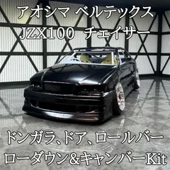 アオシマラメ入り塗装チェイサーグラチャンチェイサーもっとグラチャンチェイサー Yahoo!オークション - アオシマ もっとグラチャン 41チェイサー