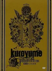 2025年最新】黒夢 dvdの人気アイテム - メルカリ