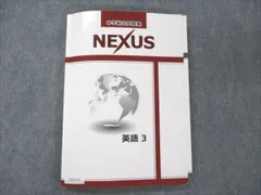 2024年最新】NEXUS英語の人気アイテム - メルカリ