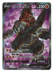 Pokemon S【伝説の鼓動】 080/076 セキタンザンV(SR) S3aのサムネイル