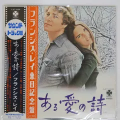 2025年最新】ある愛の詩の人気アイテム - メルカリ