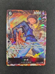 【ワンピース】サボ SR パラレル PRB02-014