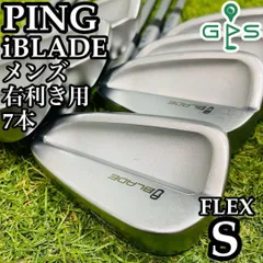 レフティ　PING（ピン）　iBLADE　アイアンセット　7本　DG（S200） レフティ PING（ピン） iBLADE アイアンセット 7本 DG（S200