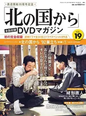 2025年最新】北の国 dvdマガジンの人気アイテム - メルカリ