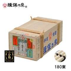 手延素麺 揖保乃糸 ひね物 特級品 50g×180束 荒木箱 /F特9K/