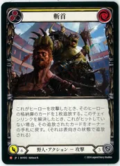 Flesh and Blood/日本語版/斬首/Send Packing/Majestic/暴力の饗宴/Heavy Hitters/HVY 012/Fabのサムネイル