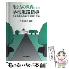 2026年最新】命の授業―道徳授業の改革をめざしての人気アイテム - メルカリ