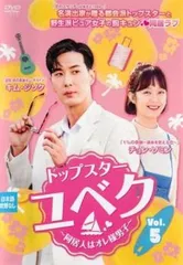 2025年最新】キム・ジソク dvd トップスターの人気アイテム