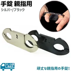 2025年最新】手錠 ダブル ロック ハンドカフの人気アイテム