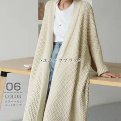 カーディガン レディース マキシ丈 ざっくり編 ニットカーデ コーディガン アウター 品番：yrsp01