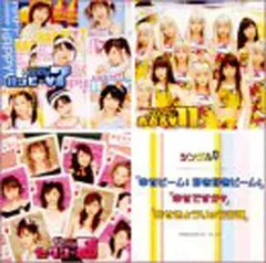 ハッピー♡7・セクシー8・おどる♡11三人祭・7人祭・10人祭 黄5青7あか組4 ハッピー♡7 / セクシー8 / おどる♡11 (2002) | ゲイ☆カナ