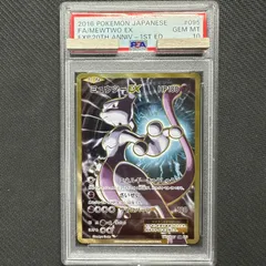 2023年最新】ミュウツーex psa10の人気アイテム - メルカリ