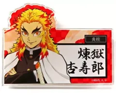 【中古】バッジ・ピンズ 煉獄杏寿郎 「劇場版 鬼滅の刃 無限列車編×SUNSHINE SAKAE トレーディングネームバッジ」