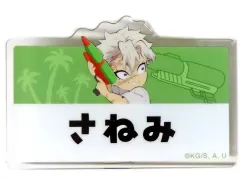 【中古】バッジ・ビンズ 不死川実弥 「鬼滅の刃 海の家イベント2024×ufotable Cafe/マチ★アソビCAFE×ufotable DINING ランダムネームプレートバッジB」