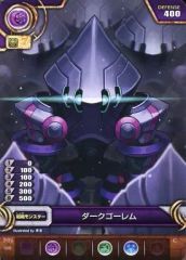 [중고] 퍼즐 & 드래곤즈 TCG S04-008[C]:다크 골렘