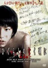 ひぐらしのなく頃に業 DVD 全5巻 初回限定版 Amazon.co.jp: ひぐらしのなく頃に 第5巻 初回限定版 [DVD