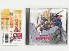 【CDケース・ブックレット・帯付属、動作確認済・送料込】封神演義 LEVEL2 CDドラマ・コレクションズ ビクター