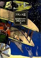 2025年最新】ヒルデスハイムローズの人気アイテム - メルカリ