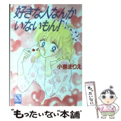 2025年最新】小泉まりえの人気アイテム - メルカリ