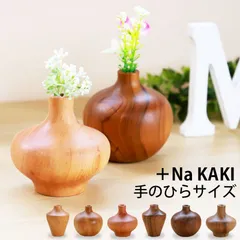 一輪挿し 花瓶 +Na KAKI おしゃれ 木製 8cm フラワーベース ミニサイズ 小さい かわいい 卓上 花器 ガラス試験管 ガラス管 北欧 丸型 割れない 倒れにくい ギフト プレゼント 贈り物 マホガニー チーク 送料無料