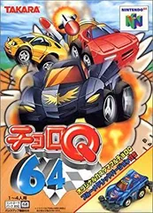 チョロQ64 限定版オリジナルカスタマブルチョロQブルー