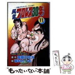 2025年最新】森村たつおの人気アイテム - メルカリ