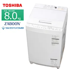 2024年最新】東芝全自動洗濯機 8kgの人気アイテム - メルカリ