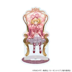 2026年最新】ローゼンメイデン 雛苺の人気アイテム - メルカリ