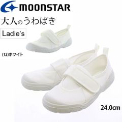 ムーンスター moonstar 大人の上履き 02 レディース シューズ / 月星  2E幅 ベルトタイプ 軽量 リハビリ 介護 病院 日本製 上靴/543700-(12)ホワイト-24.0【Y】