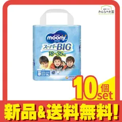 旧品　ムーニー　スーパー 3個セット 旧品 ムーニー スーパー 3個セット