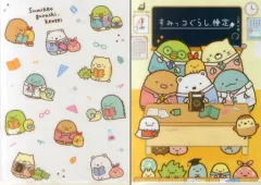 【中古】クリアファイル 集合 A4クリアホルダーセット(2枚セット) 「すみっコぐらし」 すみっコぐらし検定第2弾 記念グッズ