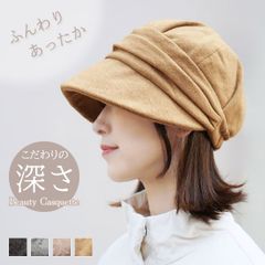 Beauty Casquette［秋冬 キャスケット レディース つば広 深め］