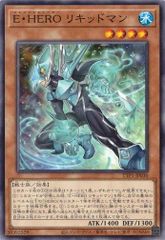 Ｅ・ＨＥＲＯ リキッドマン TTP1-JP030 【ノーマル】 (3枚セット) TACTICAL-TRY PACK －黒魔導・ＨＥＲＯ・御巫－ 遊戯王　トレカ道