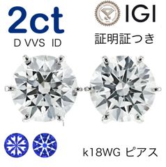 2ct ラボグロウンダイヤモンド　ハート＆キューピット　pt900　ピアス 2ct ラボグロウンダイヤモンド ハート＆キューピット pt900 ピアス