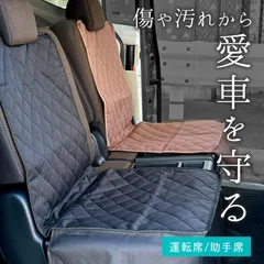 シートカバー 車 軽自動車 普通自動車 後部座席 助手席 運転席 座面 汎用 防水 洗える キックガード 犬 ペット 赤ちゃん キッズ 子供 エプロンタイプ かけるだけ カーシート クッション 傷 汚れ 防止 キルティング シエンタ ノア ヴォクシー