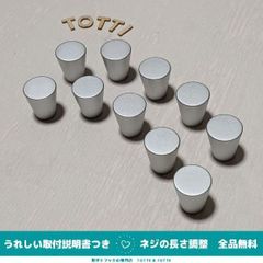 取手　つまみ　引き出し　10個　シルバー（小）　銀　シンプル　戸棚　キャビネット　32-13