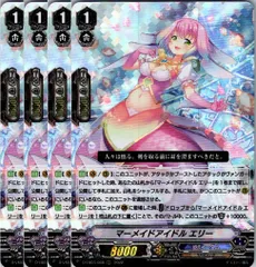 【管理番号4】カードファイト‼︎ヴァンガード,シングルカード,Dシリーズ,Vスペシャルシリーズ D-VS03 「Vクランコレクション Vol.3」 D/VS03/068RRR マーメイドアイドル エリー RRR 4枚